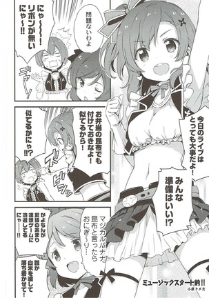 チュンチュンパラベラム Page #7