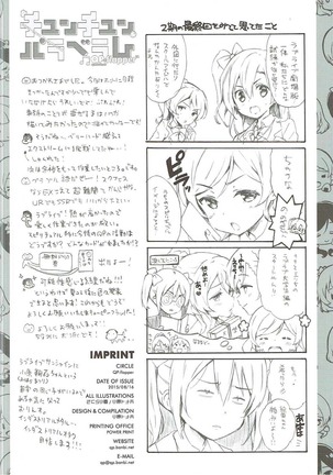 チュンチュンパラベラム Page #17