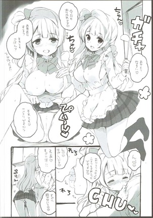 チュンチュンパラベラム Page #13