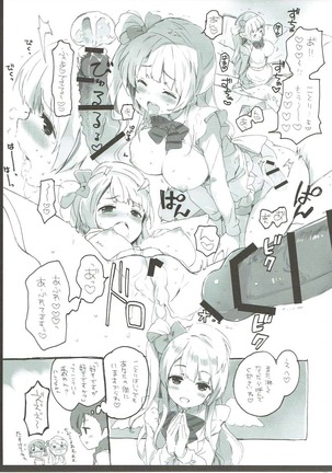 チュンチュンパラベラム Page #16
