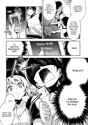 Koimoku Chapter 10 Page #17