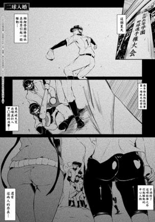 Rennyu Order ~Refill~ | 戀乳私房特注～再來一份～ - Page 89