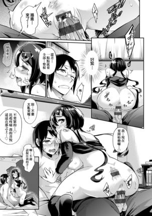 Rennyu Order ~Refill~ | 戀乳私房特注～再來一份～ - Page 43