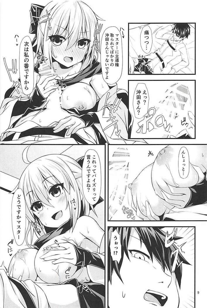 Okita-san to Chaldea Icha Love Ecchi Shitai