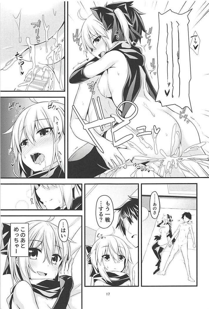 Okita-san to Chaldea Icha Love Ecchi Shitai