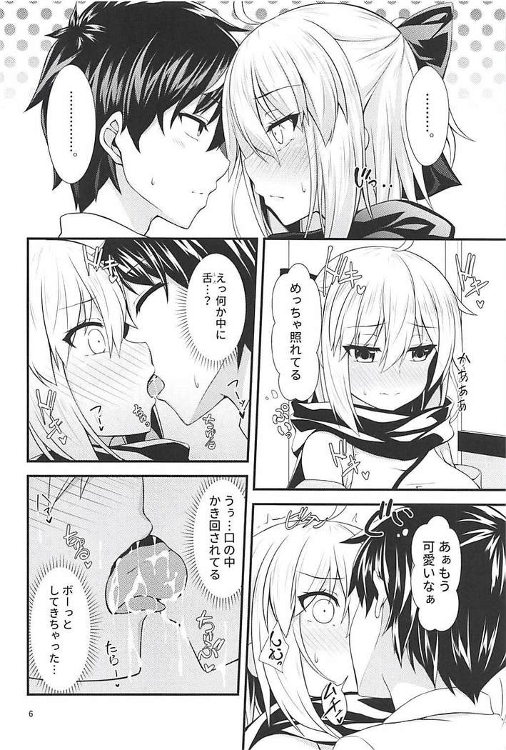 Okita-san to Chaldea Icha Love Ecchi Shitai