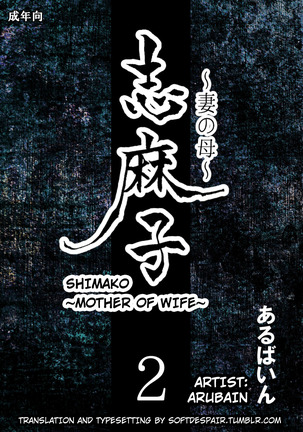 Shimako ~Tsuma no Haha~ 2 | Shimako ~Mother of Wife~ 2