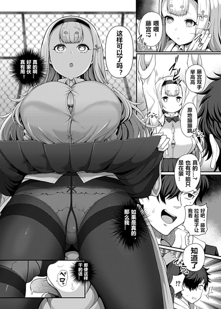Saimin Seikatsu （Chinese）
