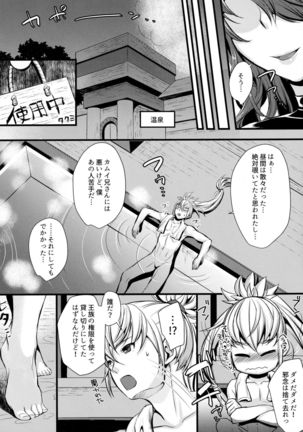 Shuu Wareshi Hitomi - Page 6