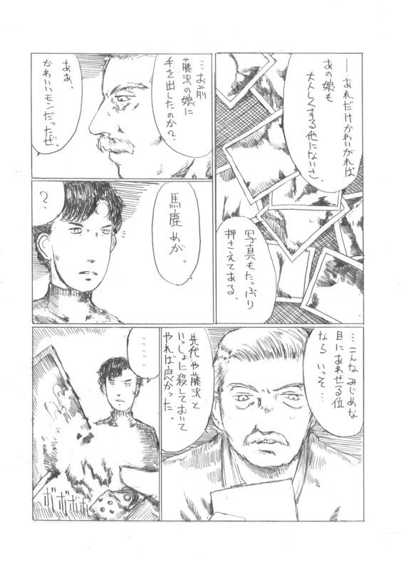 『４５口径の女／首領の証明』