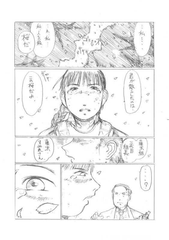 『４５口径の女／首領の証明』