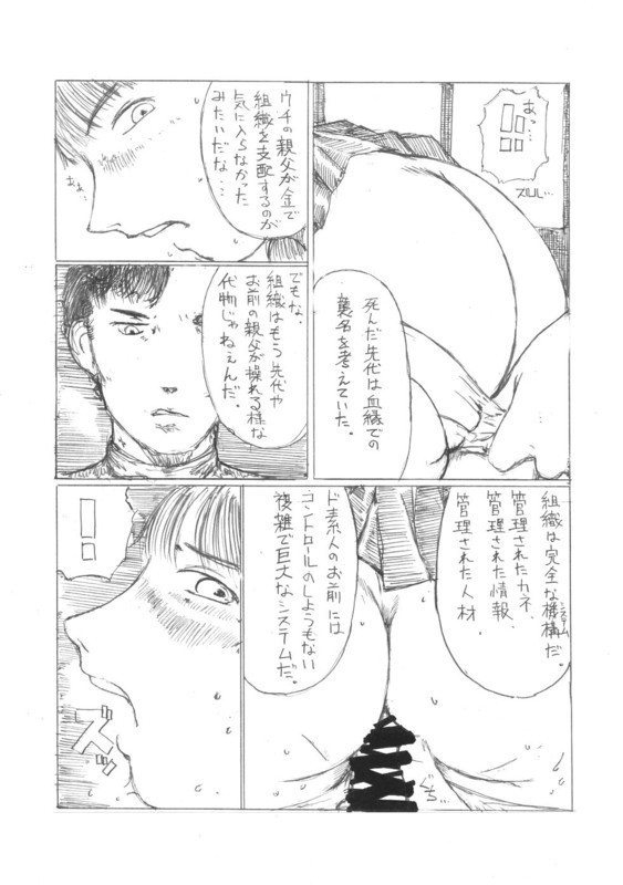 『４５口径の女／首領の証明』