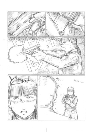 『４５口径の女／首領の証明』 Page #13