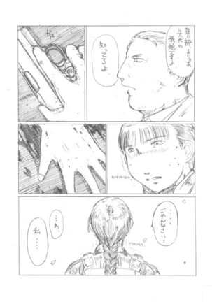 『４５口径の女／首領の証明』 Page #15