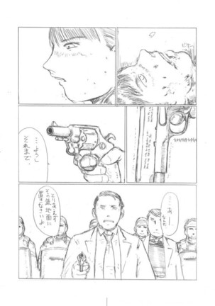 『４５口径の女／首領の証明』 Page #14