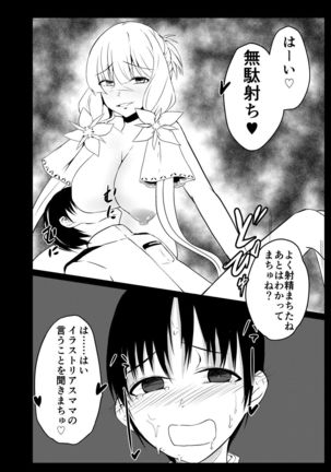 Seinaru Hikari yo Taikai ni Kaere Page #15