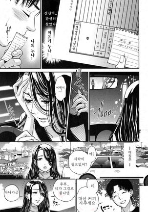 Sachi | 사치 Ch.2 Page #9