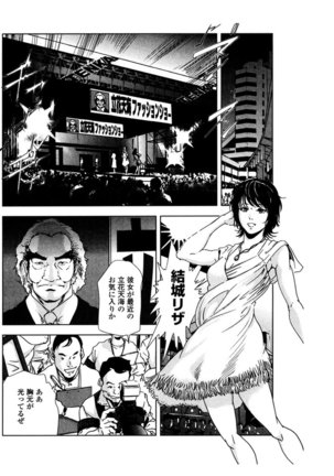 Sukedachi Himiko - Page 87