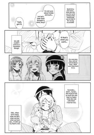 Hoshikuzu Namida 4 Page #12