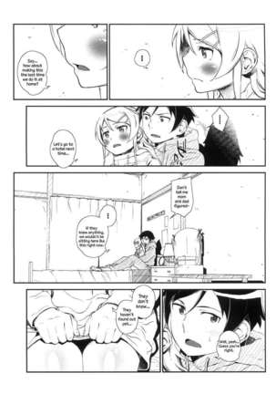 Hoshikuzu Namida 4 Page #10