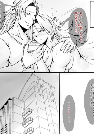 よその子をもとめて、ぶらり旅！～ナンパ編～ - Page 2