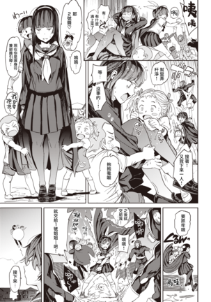 Sailormantle | 水手服斗篷 Page #6