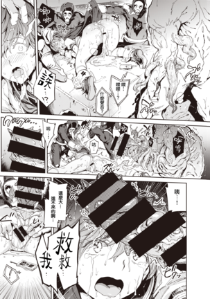 Sailormantle | 水手服斗篷 Page #23