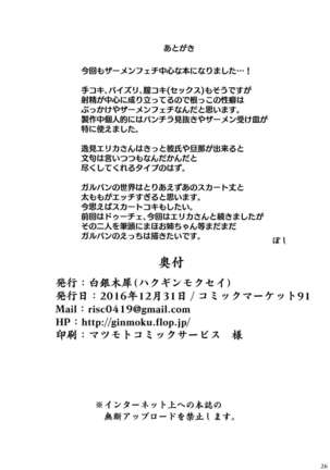 Onayami Itsumi-san | 고민, 이츠미 씨 - Page 26