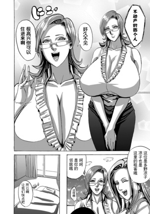 Venus Mansion Episode 1  【不可视汉化】 - Page 26