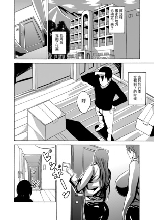 Venus Mansion Episode 1  【不可视汉化】 - Page 24