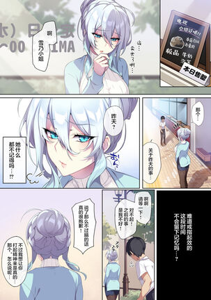 人付き合いが苦手な未亡人の雪女さんと呪いの指輪 Page #36