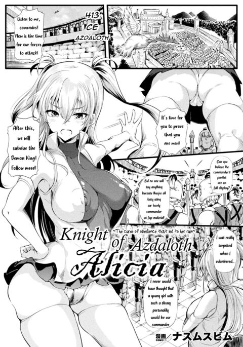 Azdaroth no Kishi Alicia | Knight of Azdaroth Alicia