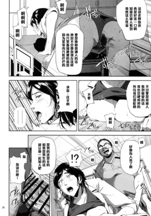 Kurashiki-sensei wa Hatsujouki 2 Page #35