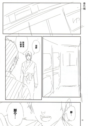Kurashiki-sensei wa Hatsujouki 2 Page #39