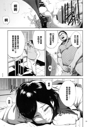 Kurashiki-sensei wa Hatsujouki 2 Page #38