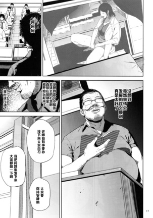 Kurashiki-sensei wa Hatsujouki 2 Page #16