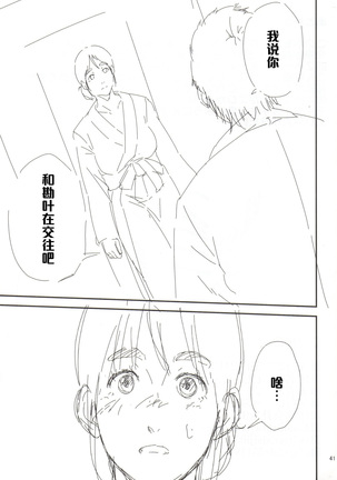 Kurashiki-sensei wa Hatsujouki 2 Page #40