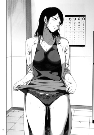 Kurashiki-sensei wa Hatsujouki 2 Page #21
