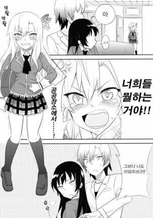 僕は友達が少なくてもいい - Page 16