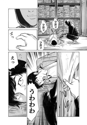 オレは妻のことをよく知らない 01-03 - Page 59