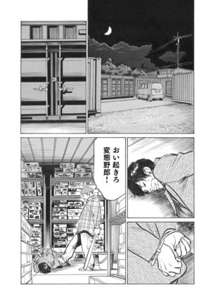 オレは妻のことをよく知らない 01-03 Page #47