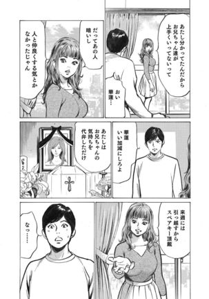 オレは妻のことをよく知らない 01-03 Page #15