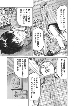 オレは妻のことをよく知らない 01-03 Page #51