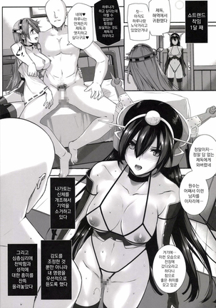 Daraku Senkan -Otoko wo Shiranakatta KanMusu tachi ch.1