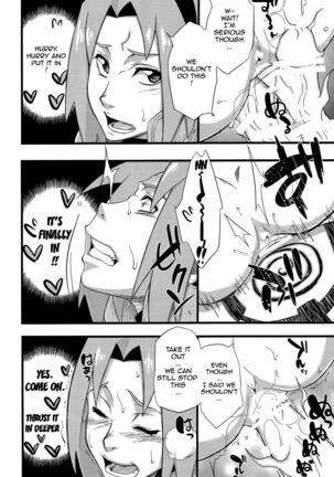 Haouju 2 Page #15