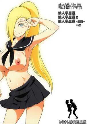 Haouju 2 Page #27