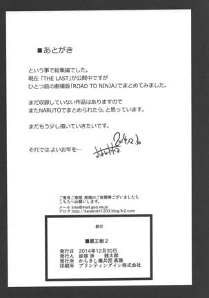 Haouju 2 Page #26