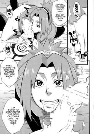 Haouju 2 Page #18