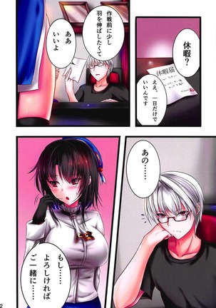 Kanmusu Tsumamigui 3 - Page 11