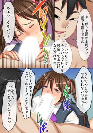 ハーレムオフィス～気の強い女上司もオフィスのマドンナも毎日中出しできちゃうハメアプリ～ - Page 22